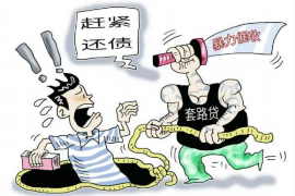 凭祥讨债公司成功追讨回批发货款50万成功案例